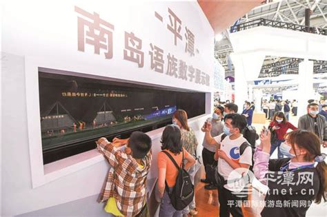 第四届数字中国建设峰会在福州开幕 实验区多项数字成果吸睛