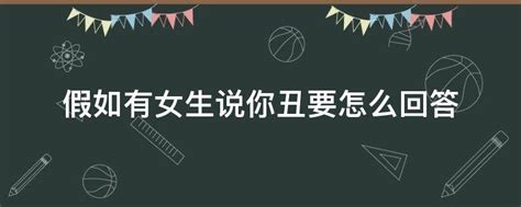 晚上找女生聊天总爱说睡觉，学会这三点，让你不再浪费表情__凤凰网