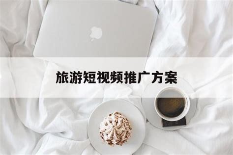 鞍山电视台图文频道宣传片_腾讯视频