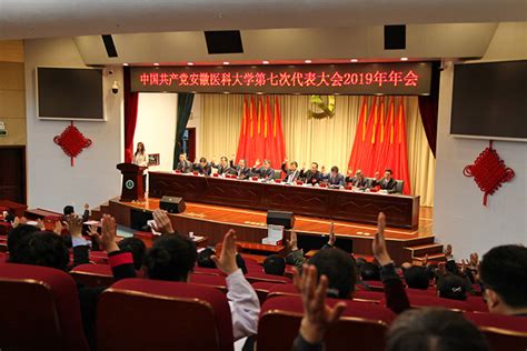 山东省第十二次党代会举行主席团第一次会议_凤凰网视频_凤凰网