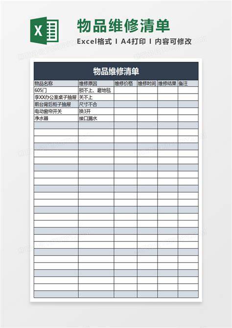 电动车电机修理明细图