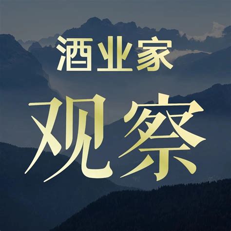 斗罢艰险又出发——酣客君丰书写白酒出海《西游记》 | 聚焦消费 贴近民生 服务百姓 |新消费日报