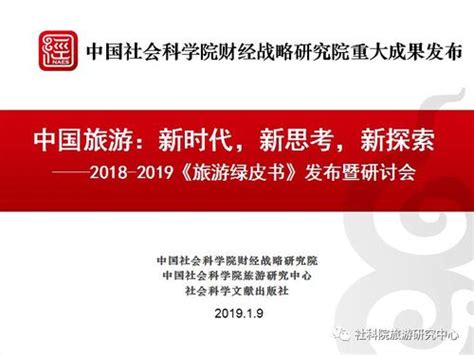 2019中国旅游产品品质化发展专题分析-鸟哥笔记