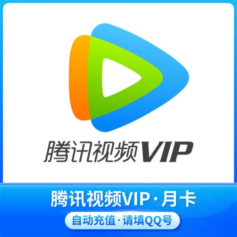 腾讯视频VIP7天免费领取方法如何免费领取腾讯视频会员7天教程-百度经验