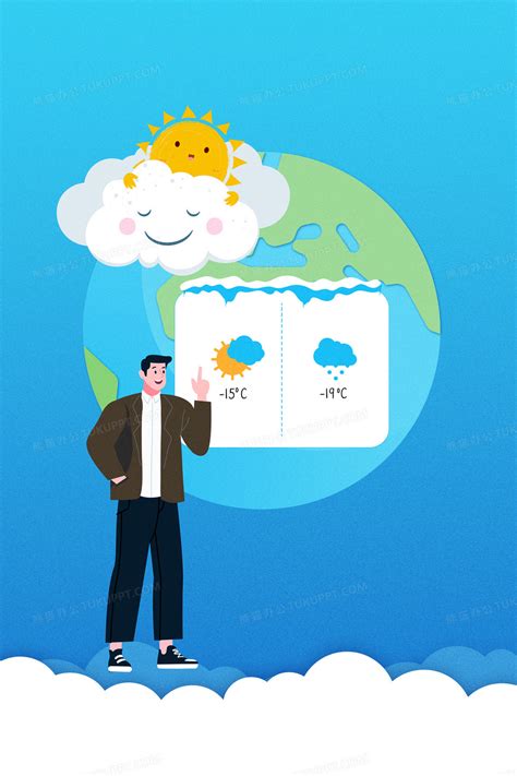 蓝色大气世界气象日创意宣传海报背景图片素材下载_图片编号yvvjpkol-免抠素材网