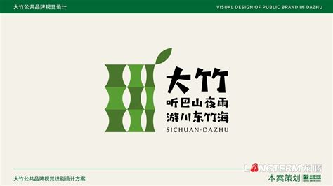 苗圃一角_大竹景观园林设计_四川光杨生态农林开发有限公司