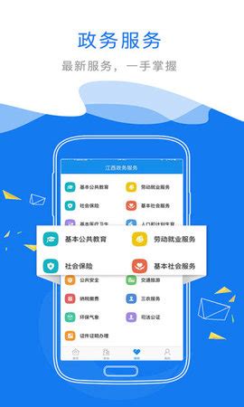 江西省一体化政务服务平台（江西政务服务网网址）-app开发者内容-FinClip