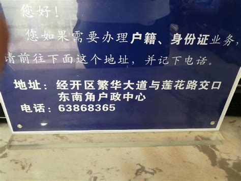 北京异地身份证办理点上班时间- 北京本地宝