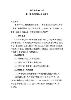 上海市无锡商会第一次会员大会在上海召开，蒋东良当选首任会长_宜安控股有限公司