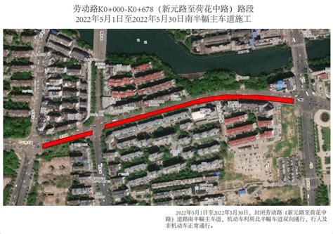 关于衢江大桥东片区道路优化提升项目--劳动路 实行限制交通的公告_施工_路段_行人