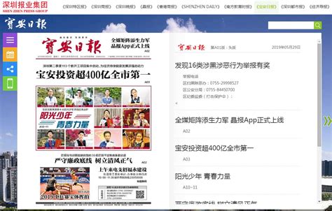 宝安政府在线网站入口：www.baoan.gov.cn