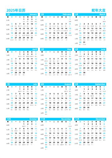 日历表2025日历 2025日历表全年完整图 2025年日历表电子版打印版 2025日历下载打印 日历模板(DF011) - 日历表2025年 ...