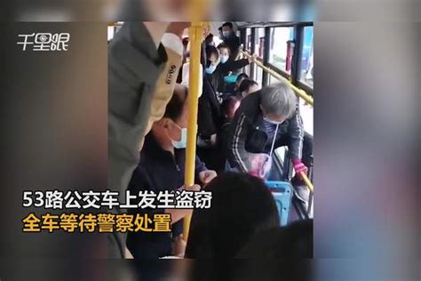 【陕西】公交车上发生盗窃事件全员等警察到来 ，一老太太着急回家翻窗离开