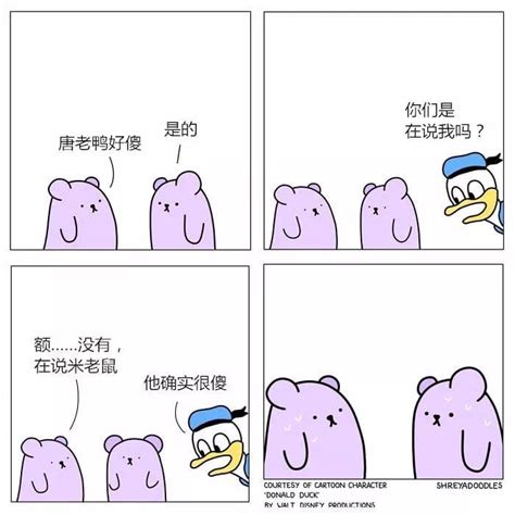 四格漫画图片