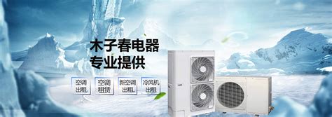 上海工地空调租赁-免押金租空调4元一天-工地空调出租-上海亮明制冷工程有限公司