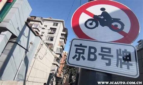 北京摩托车新手之旅(中): 买车上牌全流程 - 知乎