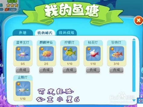 QQ农场 新版鱼塘的玩法介绍-百度经验