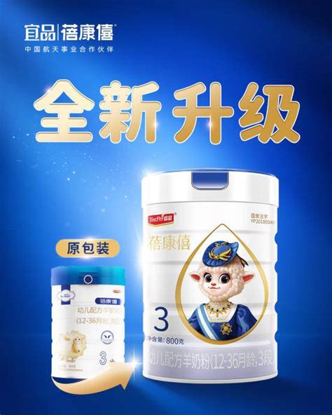 十大国产羊奶粉排行榜10强的蓓康僖羊奶粉，引领纯羊品质新征程 - 中国焦点日报网