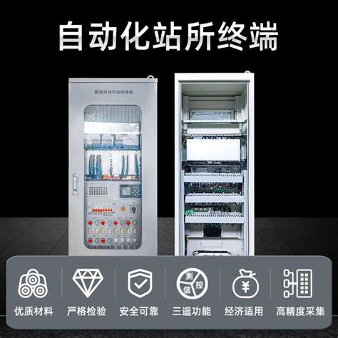 KZU-1808-配网自动化终端/分布式DTU_中电（浙江）智能装备有限公司