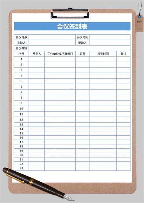 公司会议签到表Excel模板下载_熊猫办公
