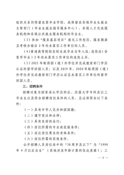 蚌埠学院蚌埠城市轨道交通职业学院（筹）招聘公告
