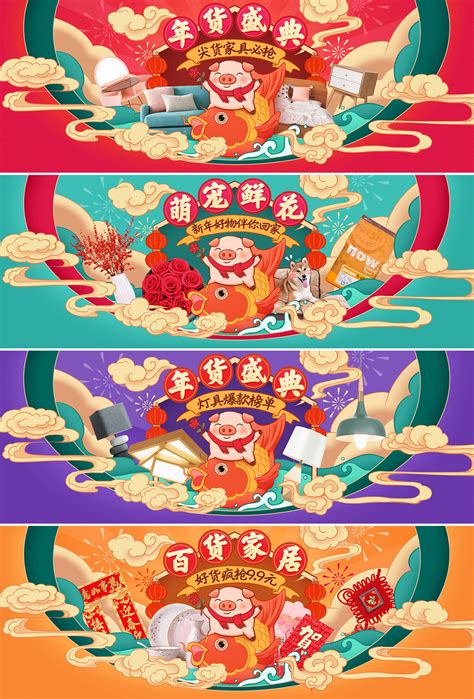 食品banner设计 - - 大美工dameigong.cn