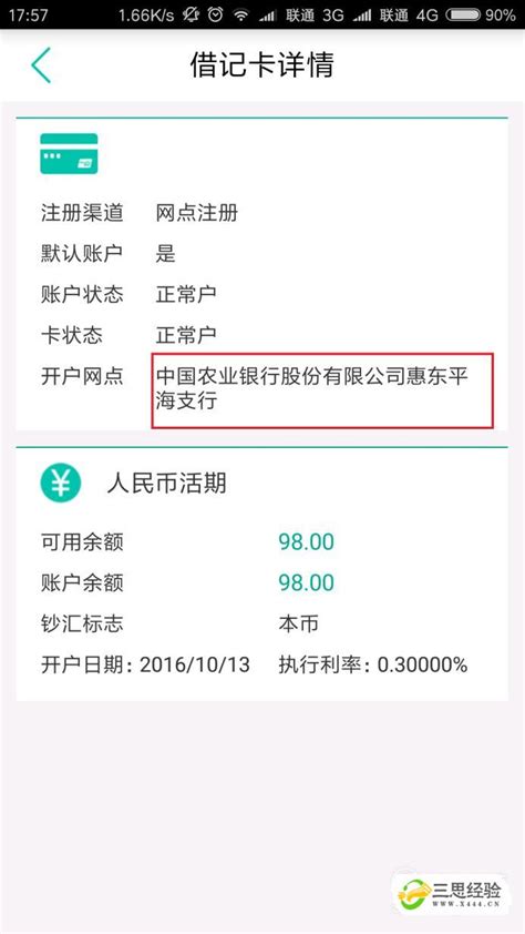 【中国农业银行app电脑版下载2024】中国农业银行app PC端最新版「含模拟器」
