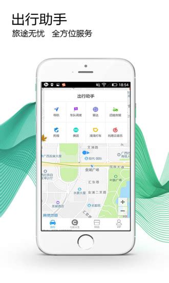 七彩出行app下载-七彩出行手机版下载v2.2.0 安卓版-当易网