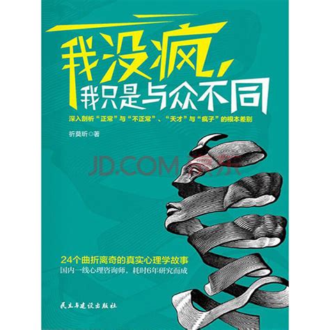 与众不同,中文字体,字体设计,设计,汇图网www.huitu.com