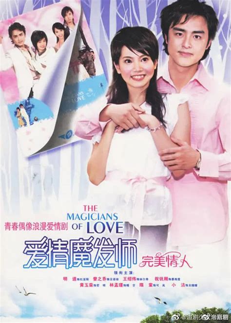 收视率前十的台湾偶像剧： 陈乔恩&阮经天《命中注定我爱你》