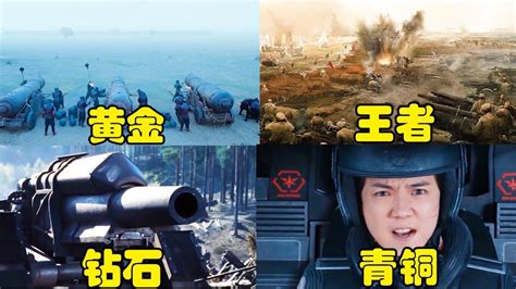 假如电影中的大炮有段位，上海堡垒虽强，但也只能排在青铜#电影HOT大赛#_腾讯视频