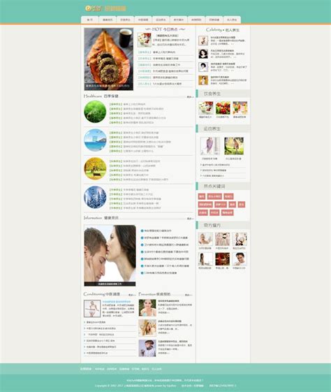一款健康养生资讯网站织梦源码健康新闻资讯类_sourceCode_织梦模版(DEDELCMS)-微链原生app打包