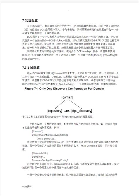 新疆伊犁州直国土空间总体规划（2021-2035年）.pdf - 国土人