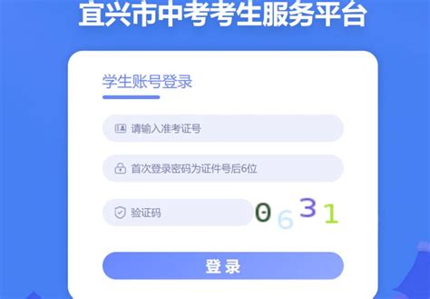 2023宜兴中考成绩网上查询系统（附入口）- 无锡本地宝