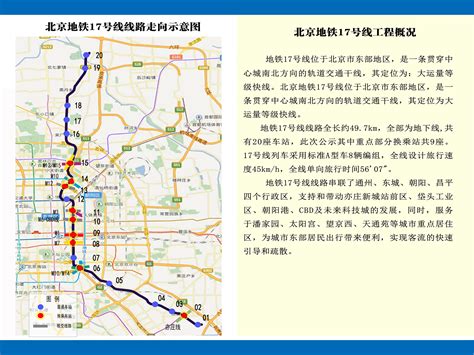 17号支线地铁线路图,17号线地铁线路图,17号线地铁站点线路图_大山谷图库