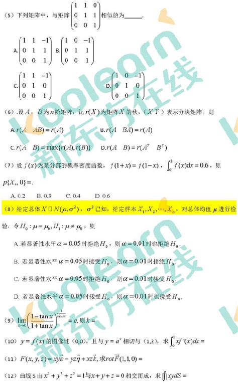 2020北京中考数学试题|答案|解析(新东方版)(第2页)_中考_新东方在线