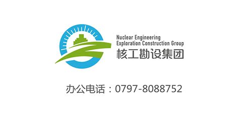 联系方式-核工业赣州工程勘察设计集团有限公司