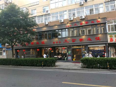 2023三合园水饺(河南路店)美食餐厅,蛮有特色的水饺店，位置可以... 【去哪儿攻略】