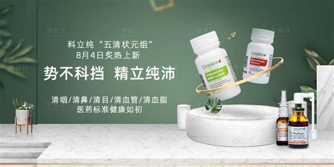 保健品宣传海报广告图片下载_红动中国