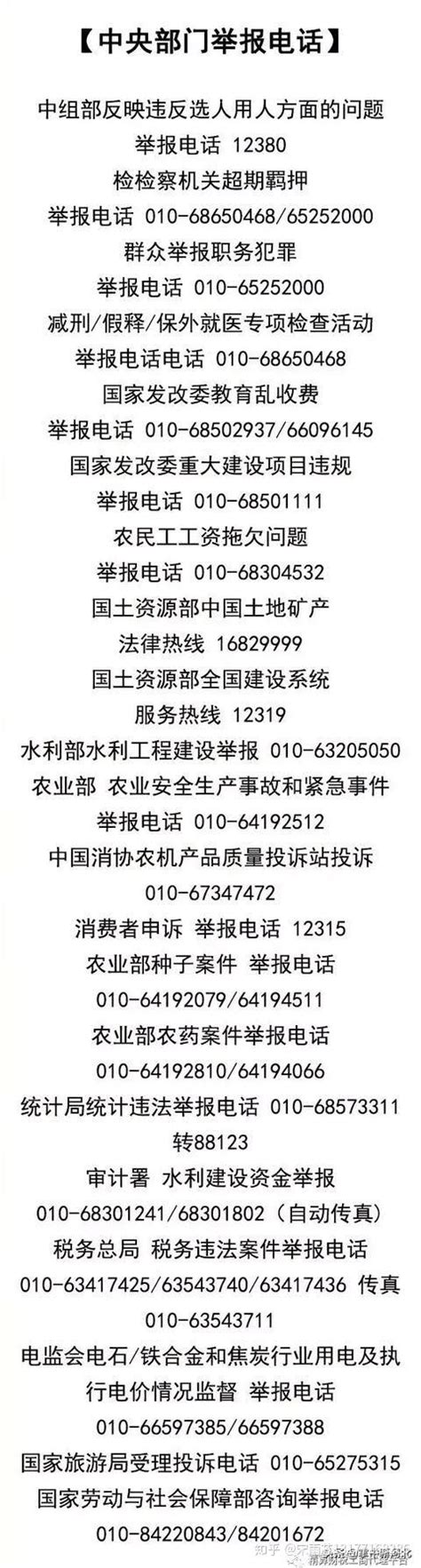 市信访局公布各县（市、区）领导手机信访公开号码