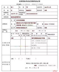北京大学在职研究生报名登记表_北京大学高级总裁研修班招生信息网