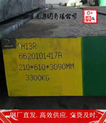 安顺-15CrMoH供应商报价180.0199.2776 – 供应信息 - 建材网