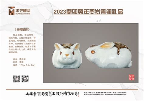 御兔呈祥吉祥如意造型糕点图片