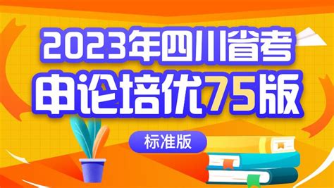 四川2023省考什么时候报名 四川公务员2023上半年报名时间-313职教网