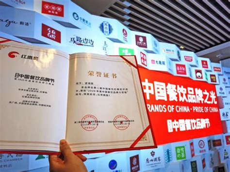 2020年度中国餐饮品牌力百强名单公布 上海“望湘园”等六家湘菜和湖南餐饮品牌上榜|社会资讯|新闻|湖南人在上海