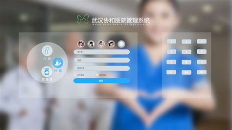 医院定制终端UI-其他网页设计作品|公司-特创易·GO