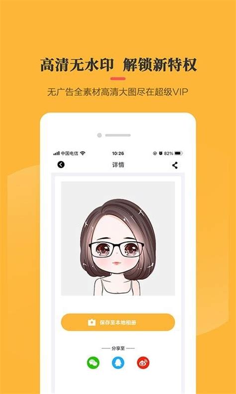 非主流头像制作app