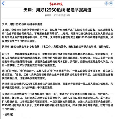 今日热点报道:天津市信访办投诉电话-比12345还害的电话「4月实时推荐」