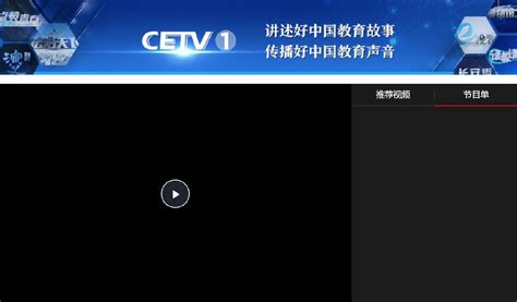 中国教育电视台1套直双色球（中国教育电视台一套直播双色球）_草根科学网