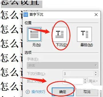 详解首字下沉怎么设置_电脑知识_ windows10系统之家